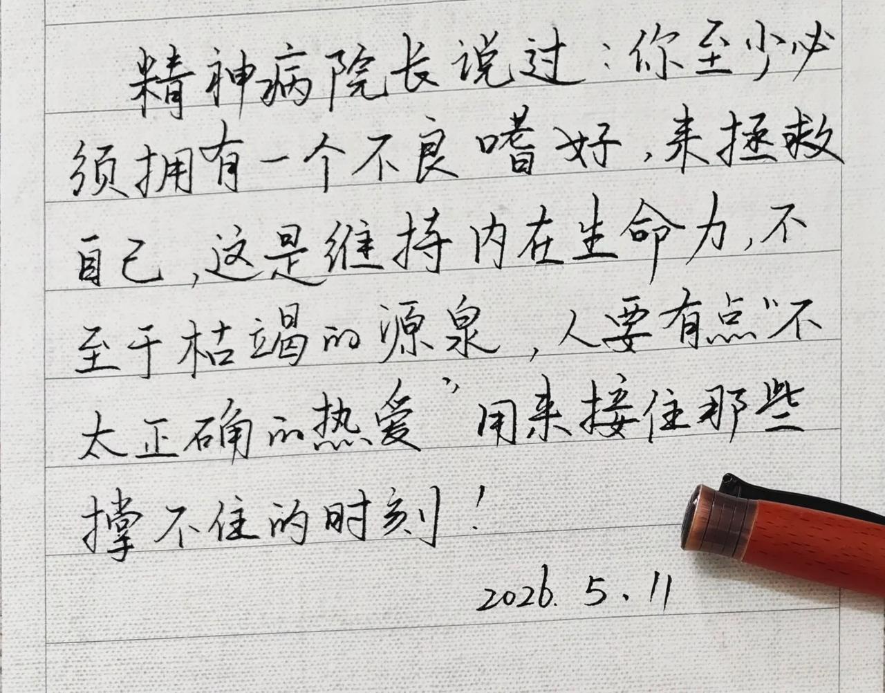 很多时候，我们撑不下去，不是因为不够努力，而是因为活得太 “正确” 了。

给自
