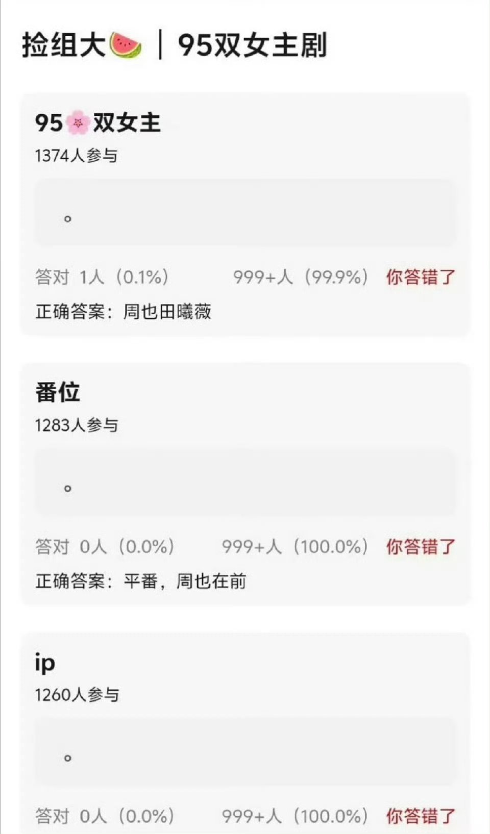 🍉周也，田曦薇 两位95花将合作双女主剧她的山她的海。 
