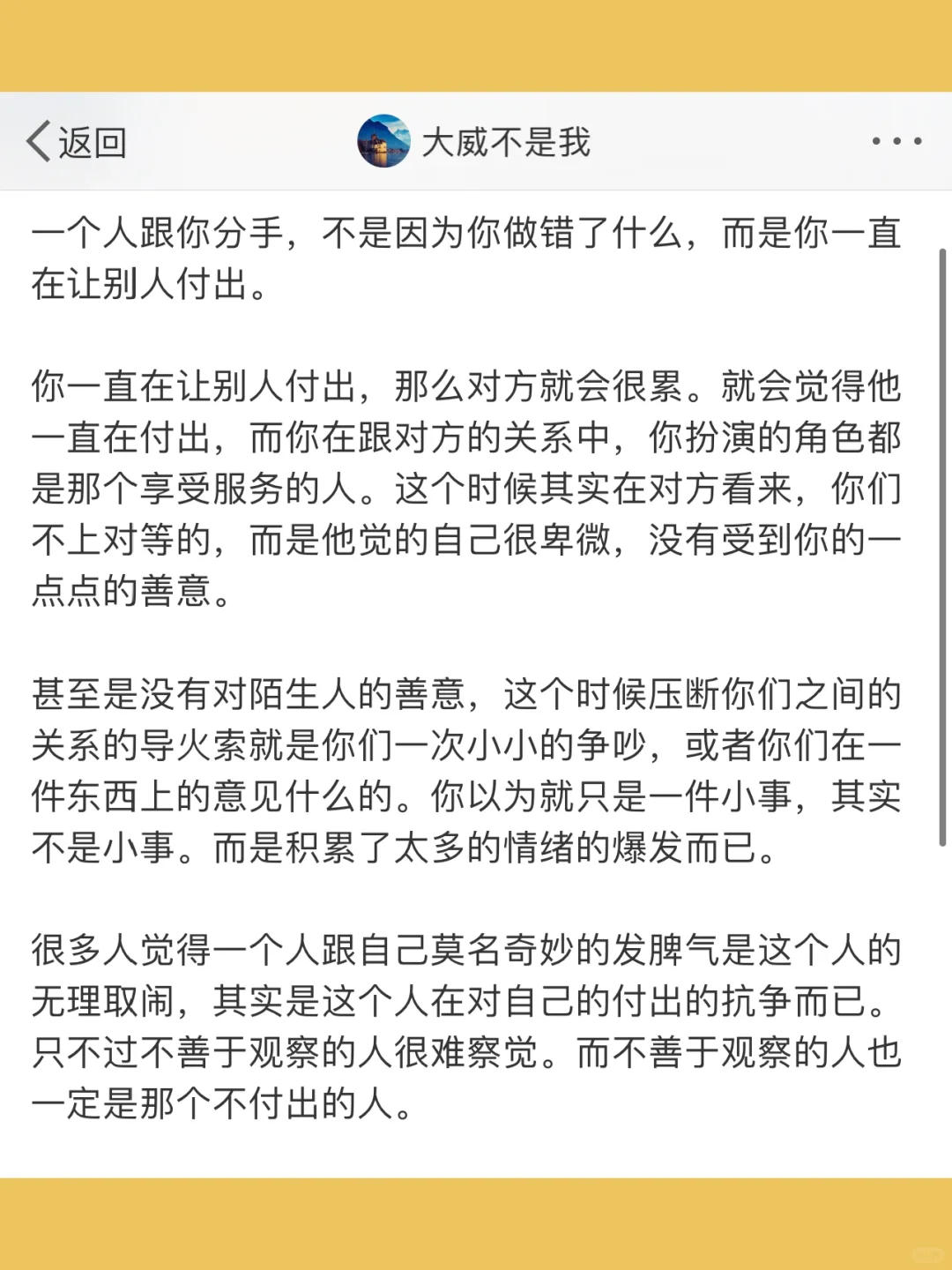 一个人跟你分手，不是因为你做错了什么，而是
