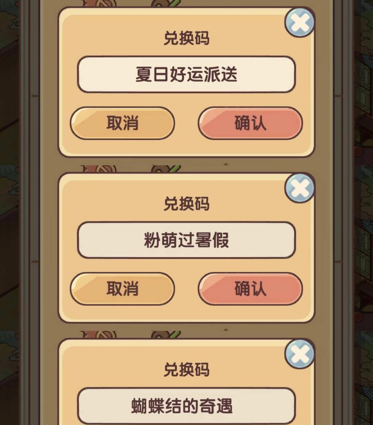 我的休闲时光｜夏日兑换码
我的休闲时光蜗居物语 蜗居物语 我的休闲时光