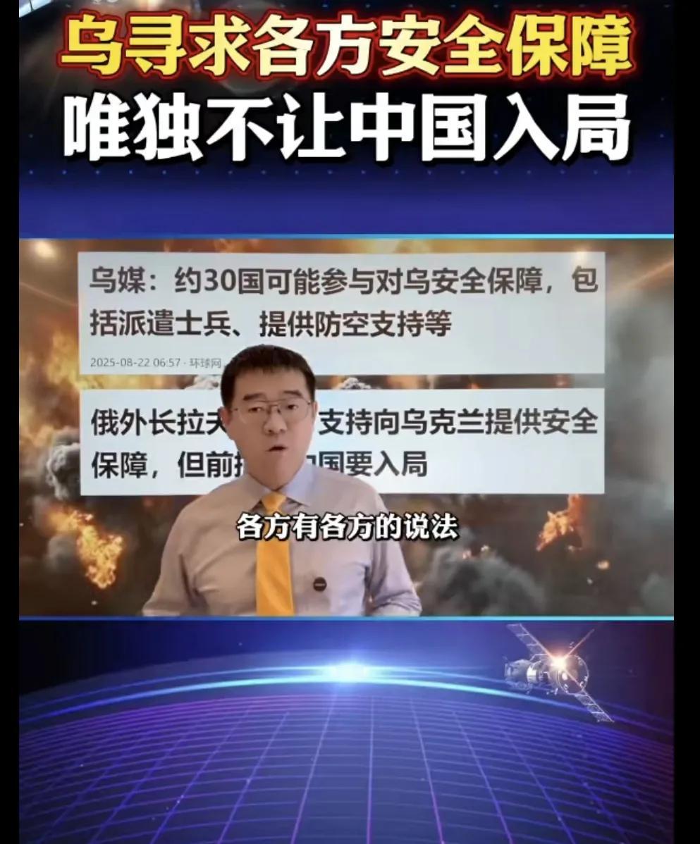 分析得头头是道，乌克兰可不是这么说的！