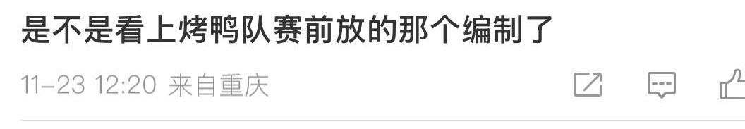 你别说 一直想不到先农坛的新岗位给谁现在一看 是不是有人要沪转京了