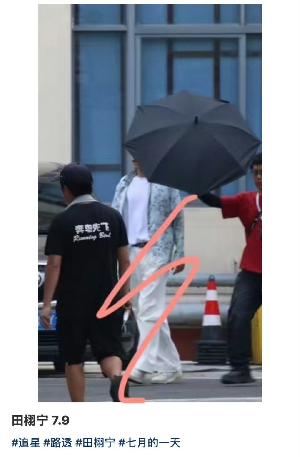 娱乐[超话]田栩宁风波后七月的一天上班田栩宁七月的一天继续上班田栩宁风波后七月的