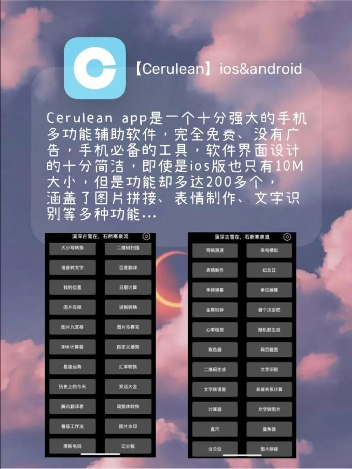 几款超实用的黑科技APP。#数码资讯# ​​​