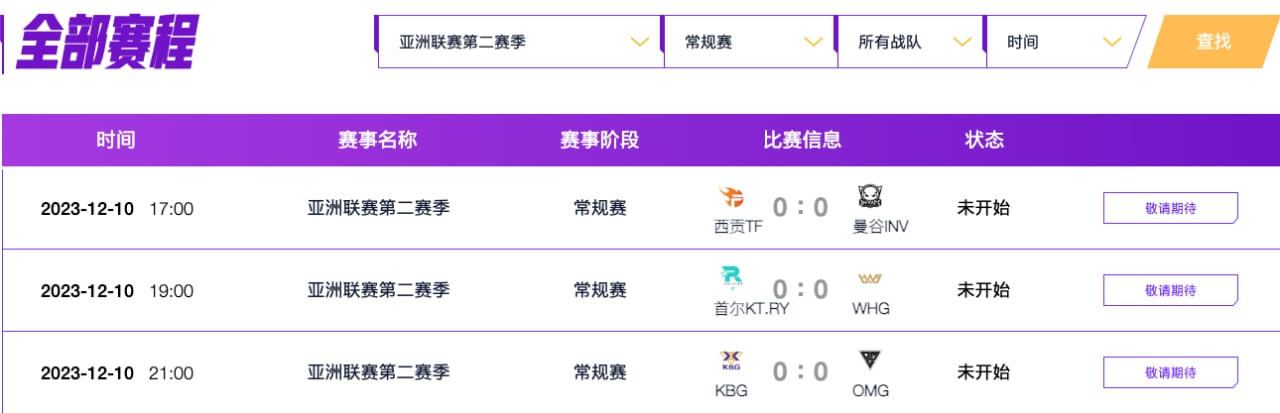 「比赛预告 |LOL手游亚洲联赛第二赛季 」⏰ 明天下午17:00 BO3西贡T