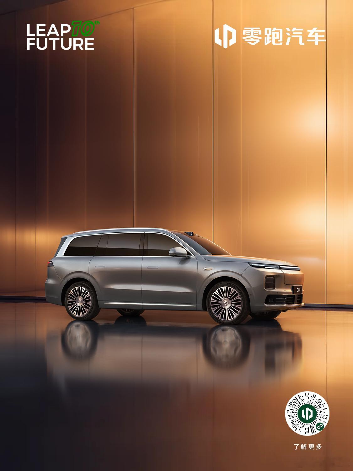 零跑D19 全新「液态银」来了 将晨曦的温柔与金属的力量合二为一，诠释一种有温度