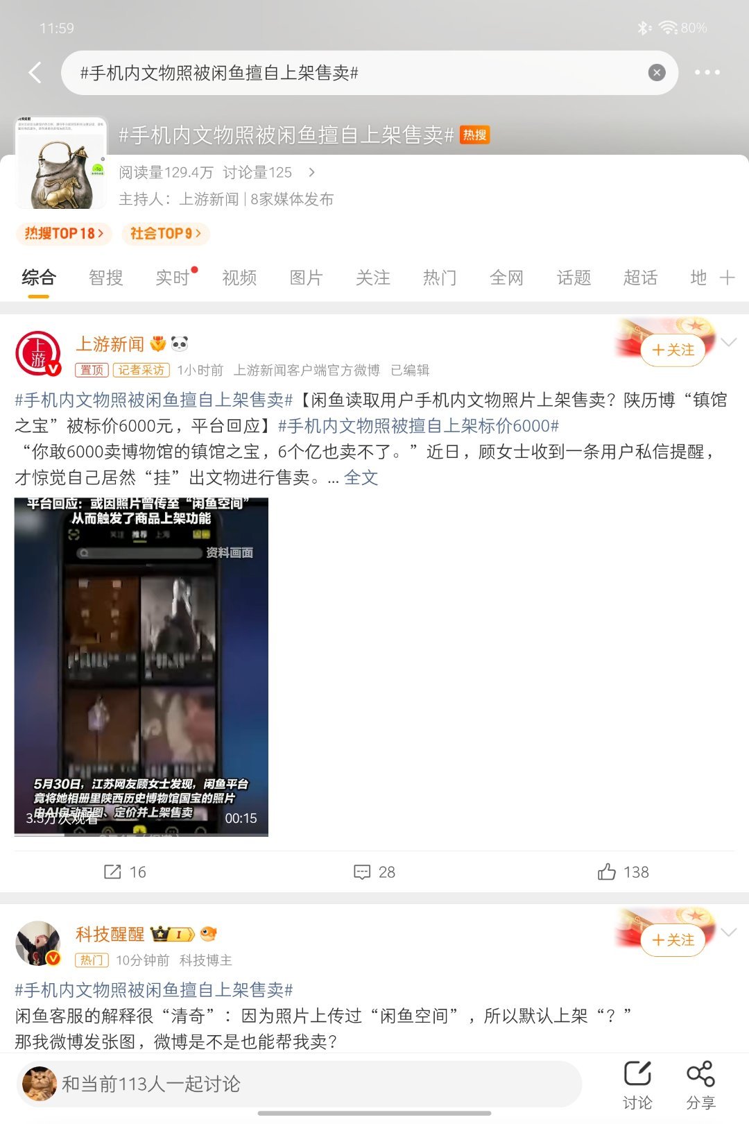 闲鱼这个自动上架售卖问题我也遇到了，产品经理脑子有坑系列。 
