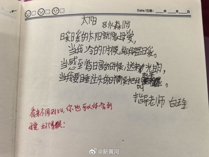 【#乡村小学诗歌课# ：“哎”字也是一首诗】一所农村小学开设了诗歌课：没有专业老