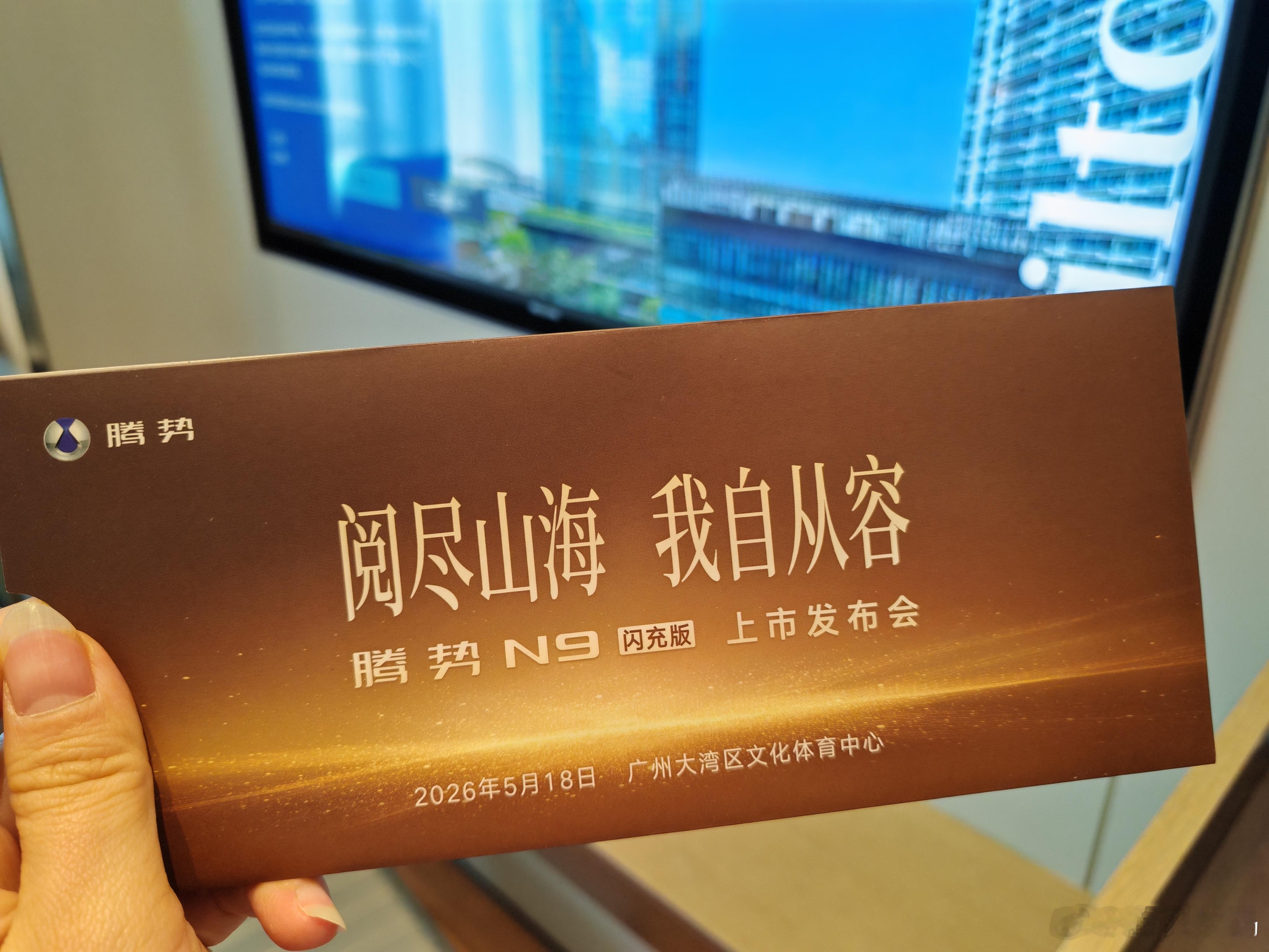 今晚7点王力宏将亮相在大湾区体育中心举办的腾势N9闪充版上市发布会。你期待吗？快