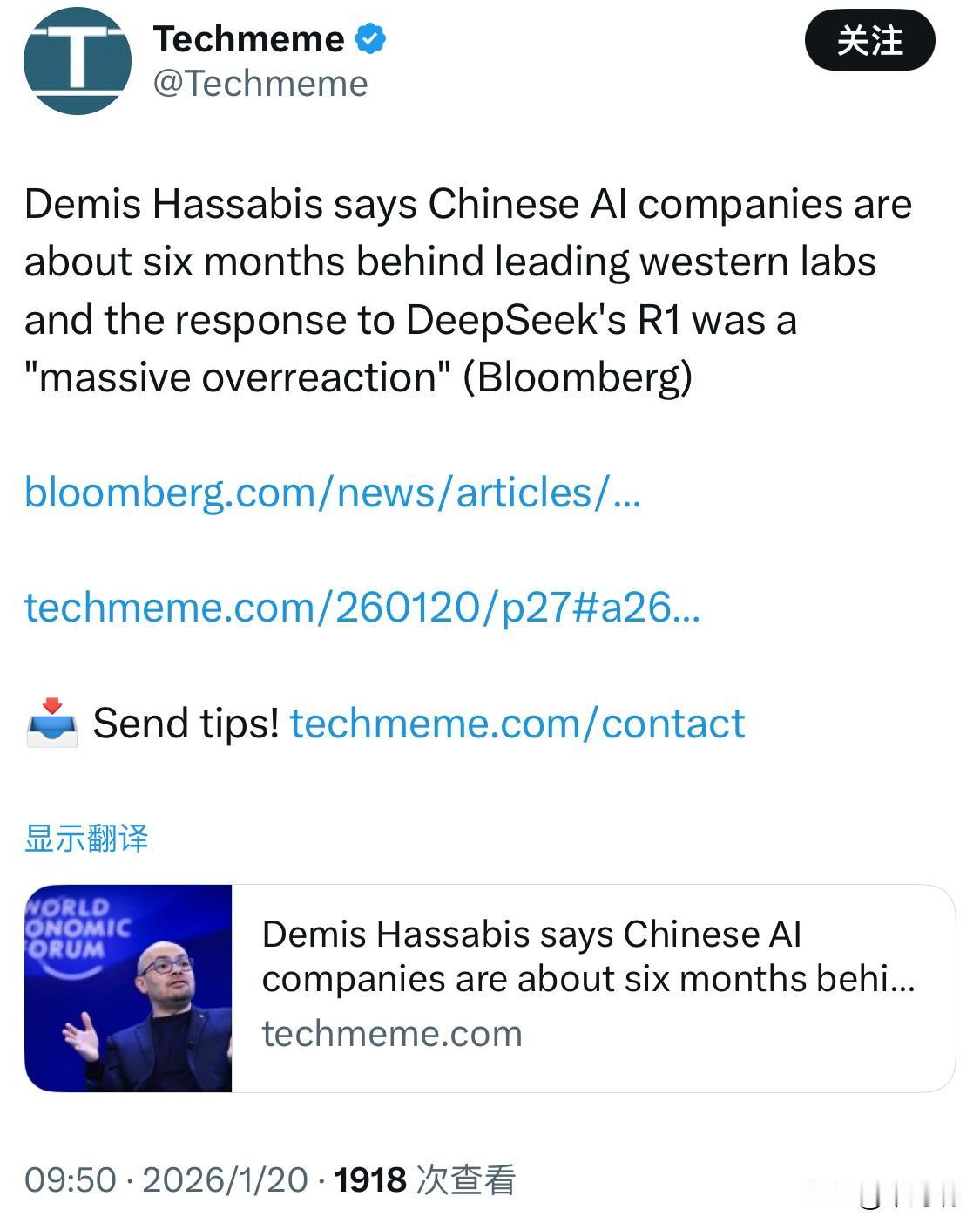 在2026年1月举行的达沃斯（世界经济论坛）期间，谷歌DeepMind首席执行官