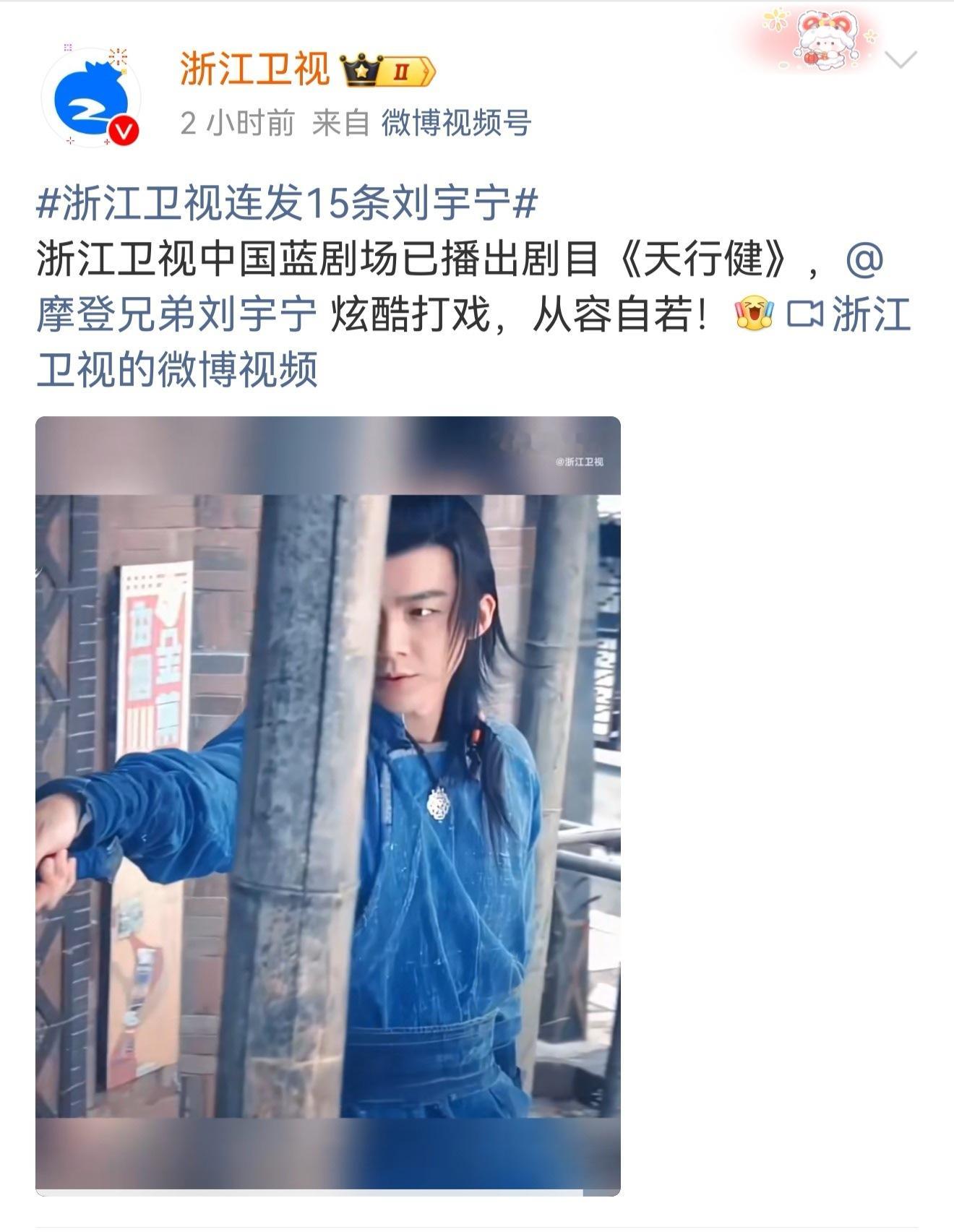 原来爱是酱紫的。浙江卫视连发15条刘宇宁的剧和音综视频。浙江卫视连发15条刘宇宁