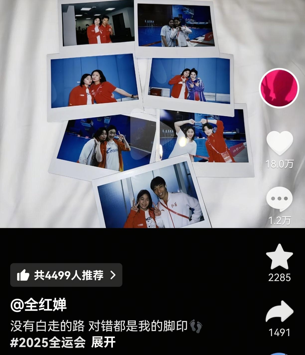 全红婵：没有白走的路，对错都是我的脚印。“都很棒”、“队友很棒”，司雅杰、崔宸曦