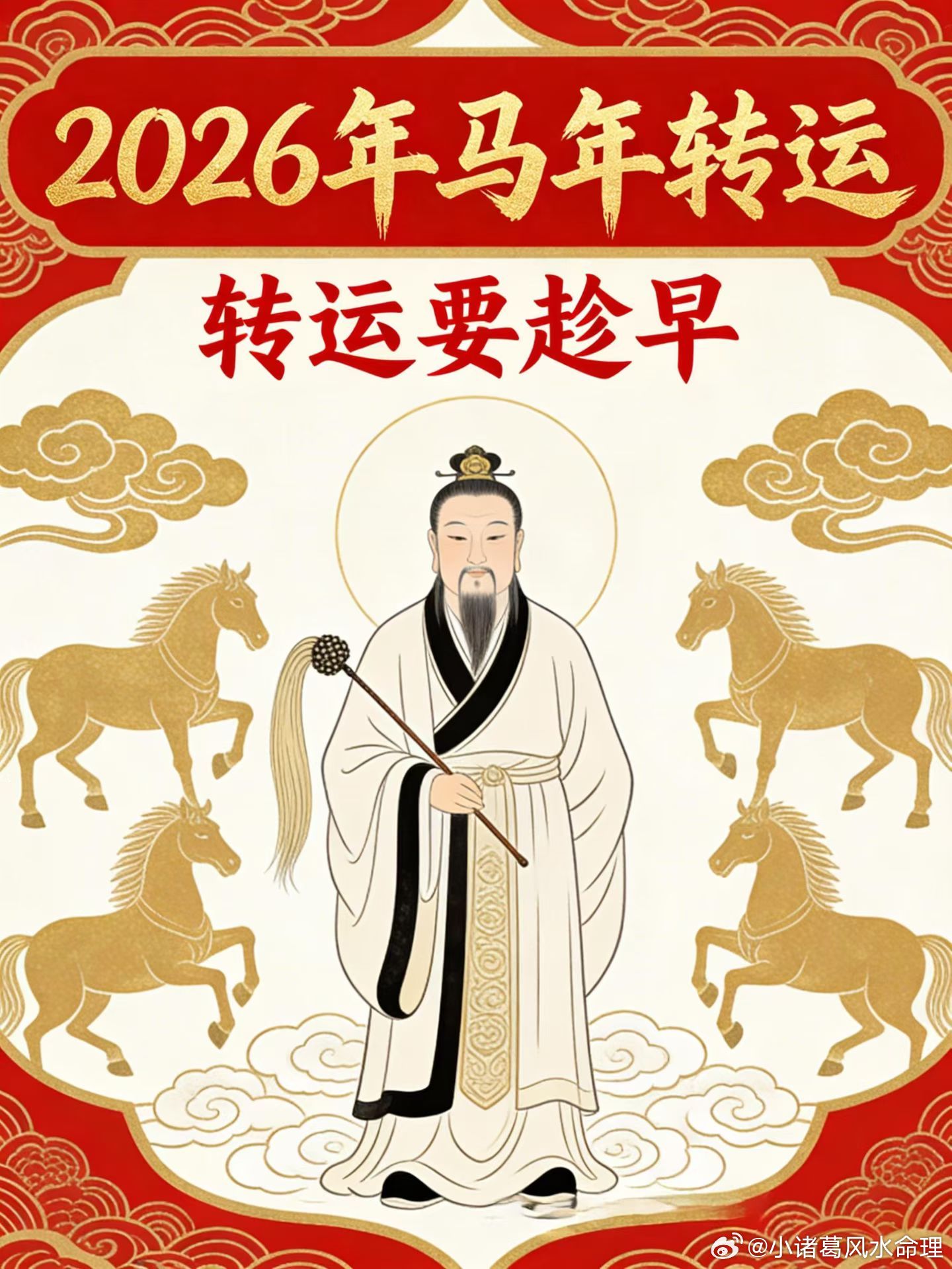 🤔 缘主常问：“师傅，我为什么要做转运调整？”其实，人有三衰六旺，起落本是常态