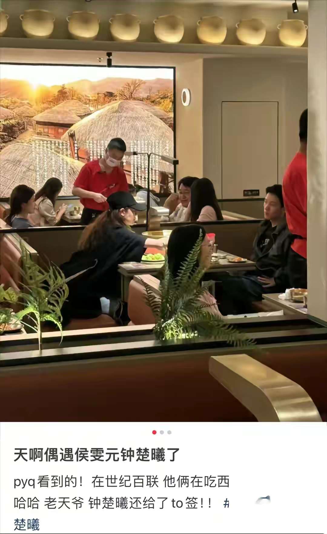 #偶遇钟楚曦侯雯元约会#五一小长假期间，钟楚曦和侯雯元被网友偶遇约会，当时两人一