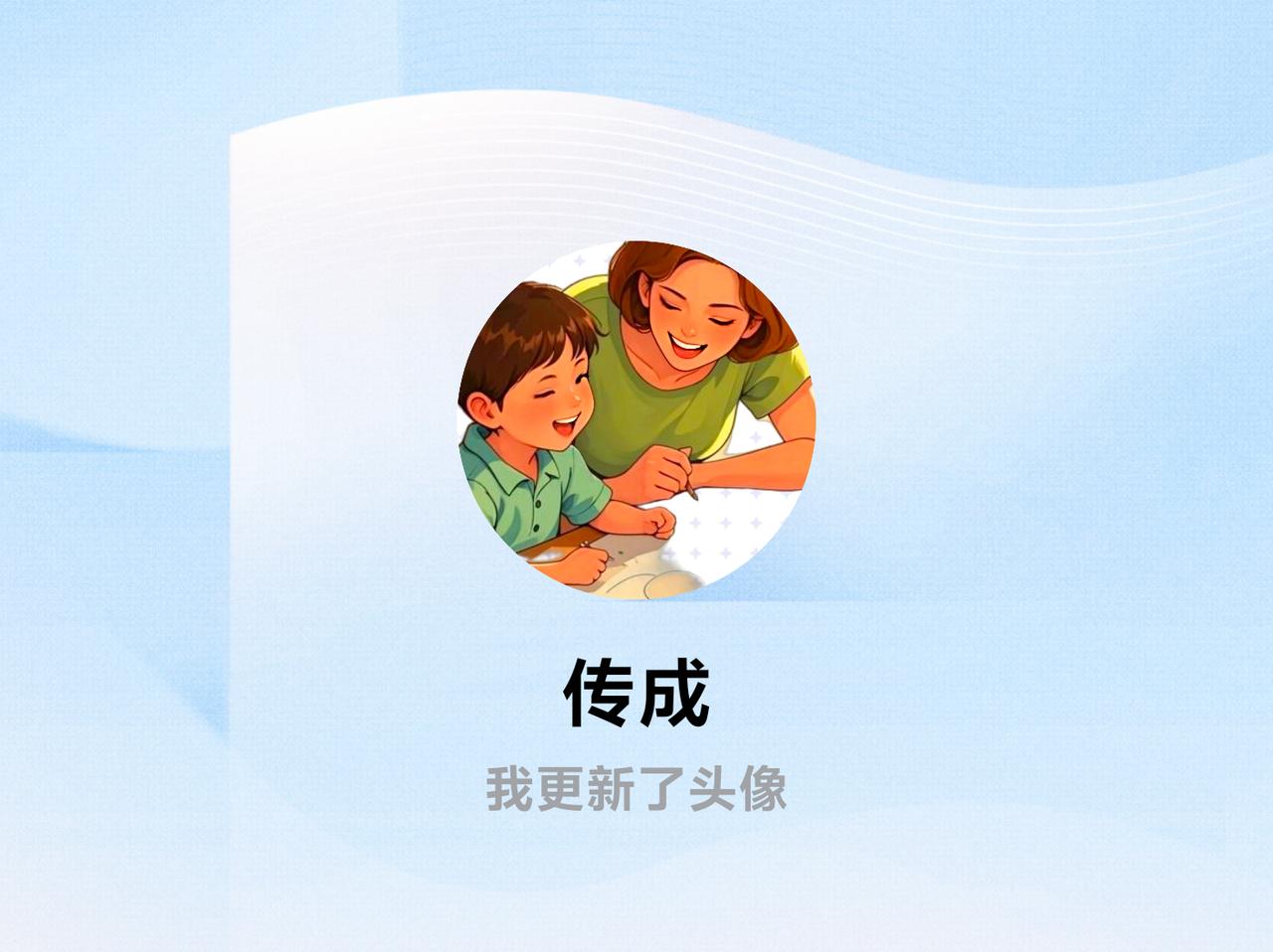 快来看看我新换的头像吧