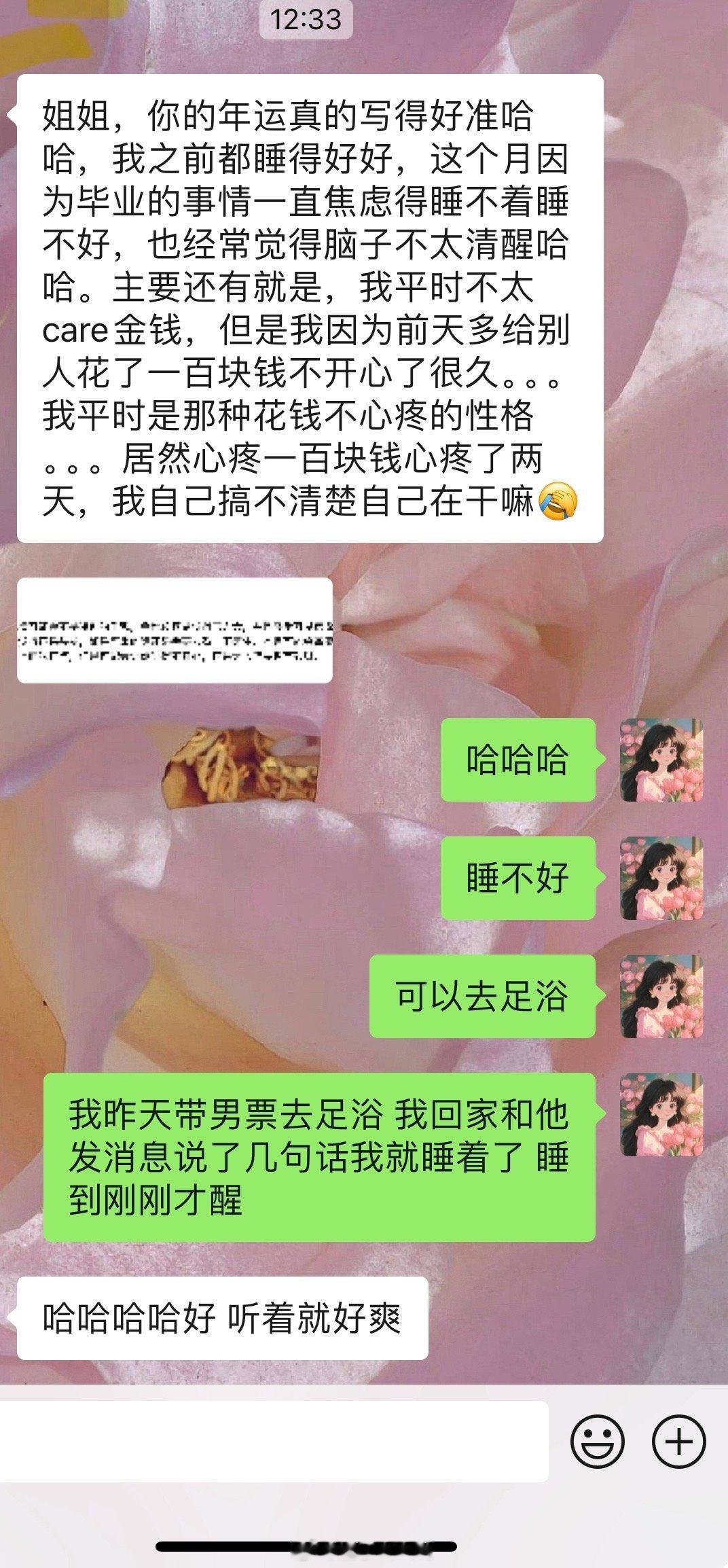 睡不着咋办？我觉得足浴不错，尤其是最后一道工序鹅卵石烫脚，立马就有困意。 我男票
