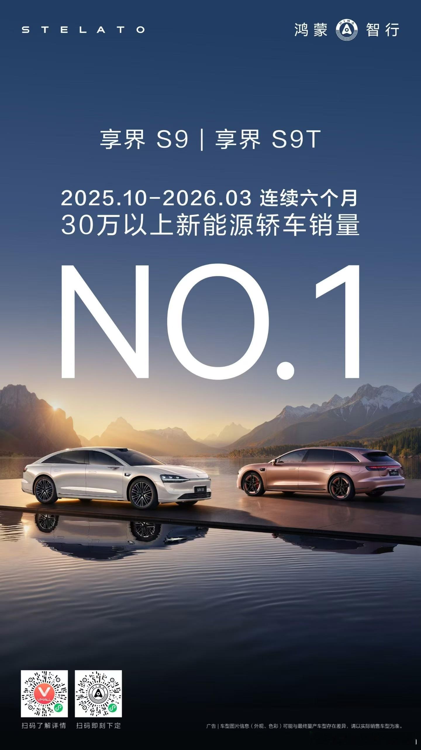 天天黑享界“不行”，然而已经是天花板了。连续6个月30万以上新能源轿车销量第一。