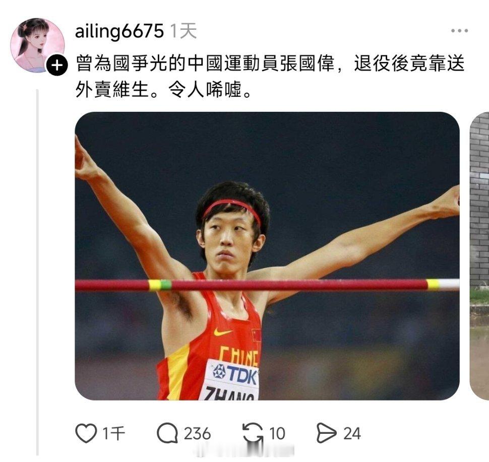 在青鸟眼里张国伟依靠送外卖维持生活？我的天，人家某音几千万fo，一条广子都不知道