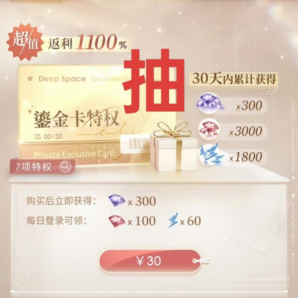 #恋与深空[超话]#十一月顺利快乐！扣1送个月卡也可以分享一些最近开心的事情在1