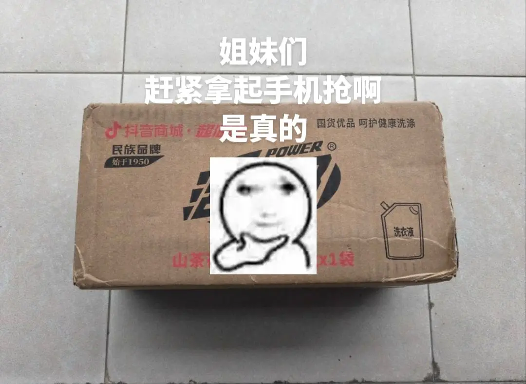 姐妹们 赶紧拿起手机抢。