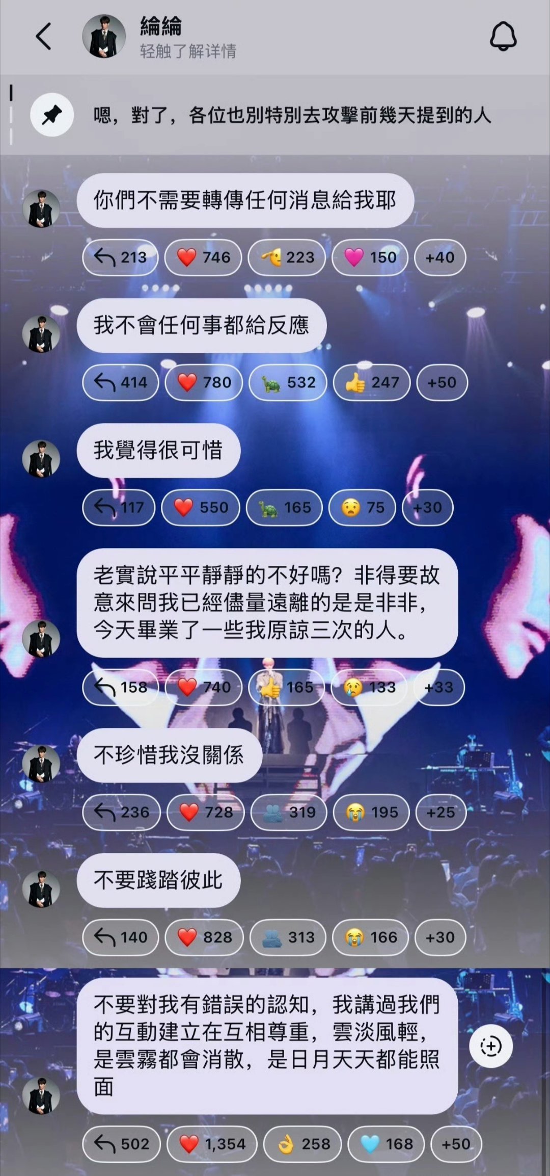 炎亚纶也回应了cp粉 你们怎么看