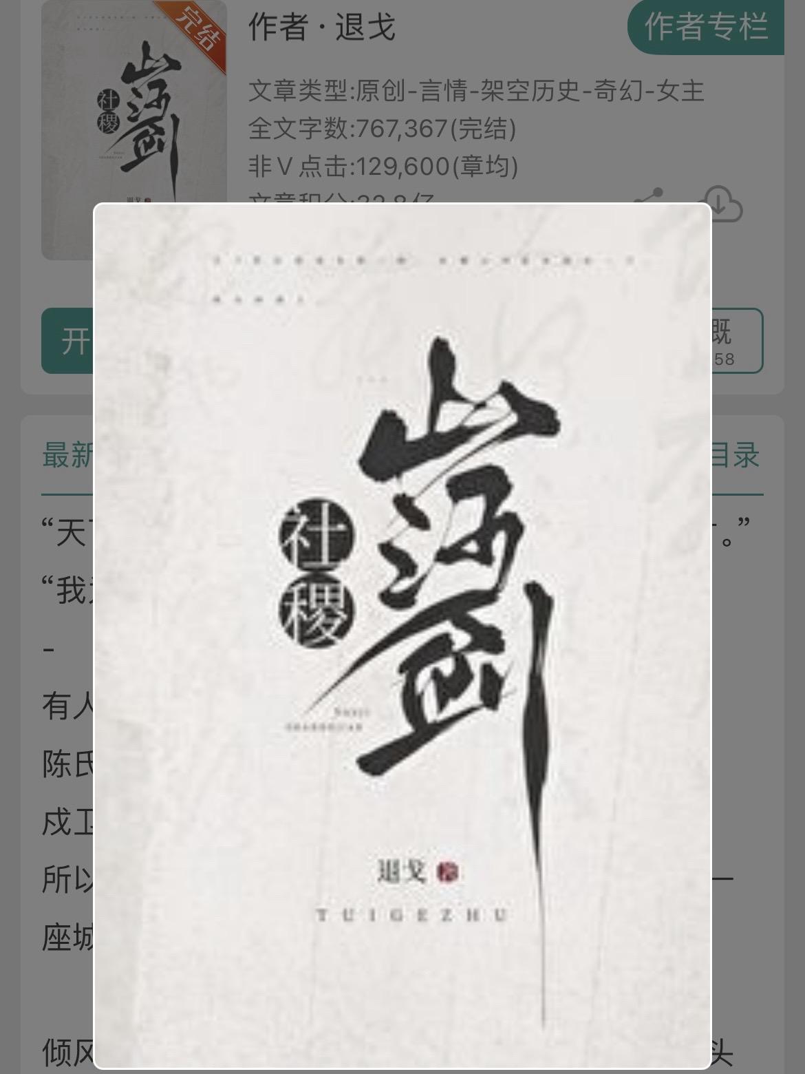 少年热血+家国气运+武侠风奇幻群像文！少年热血+家国气运+武侠风奇幻群...