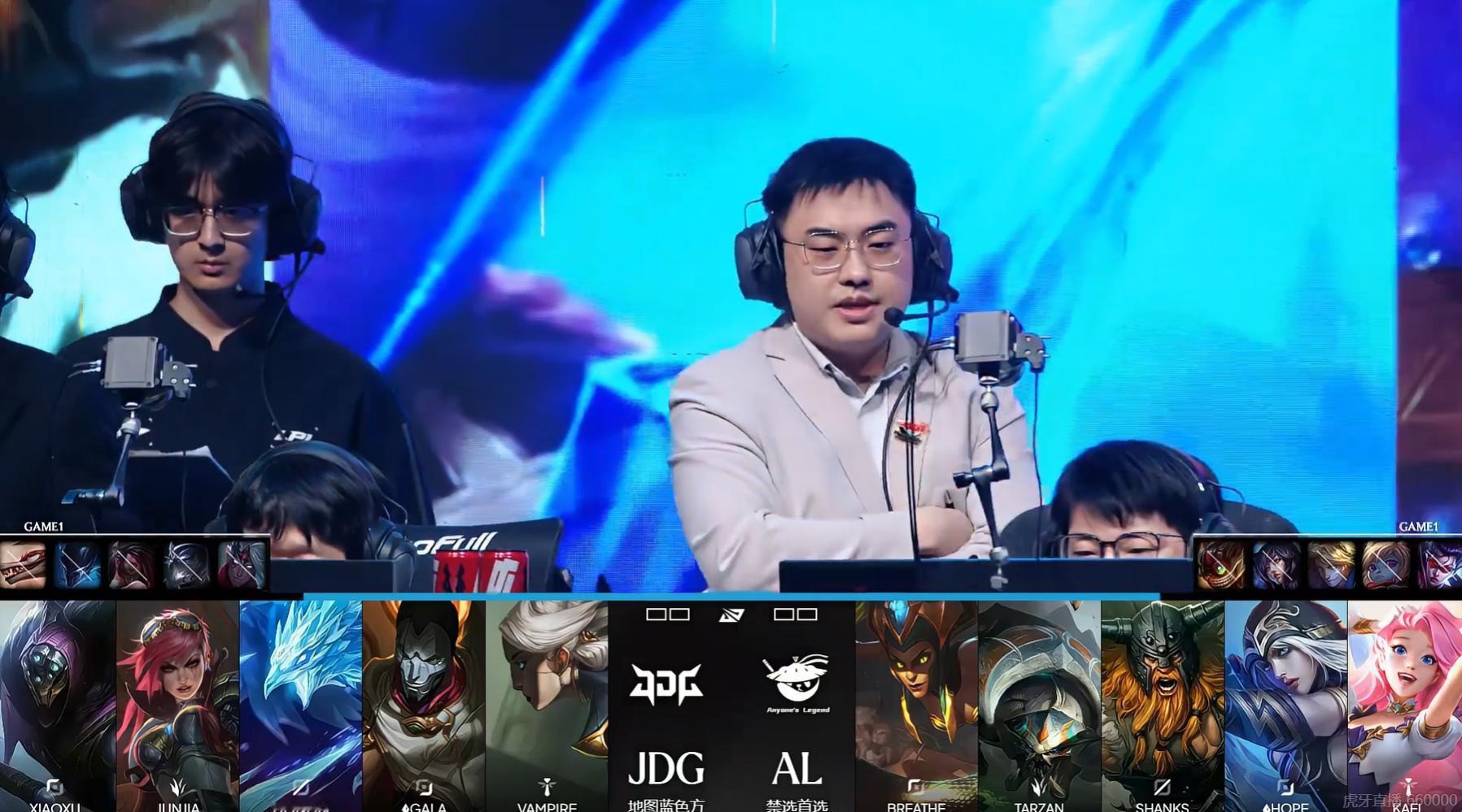 【2026LPL第三赛段 AL vs JDG】首局BPAL对战JDG