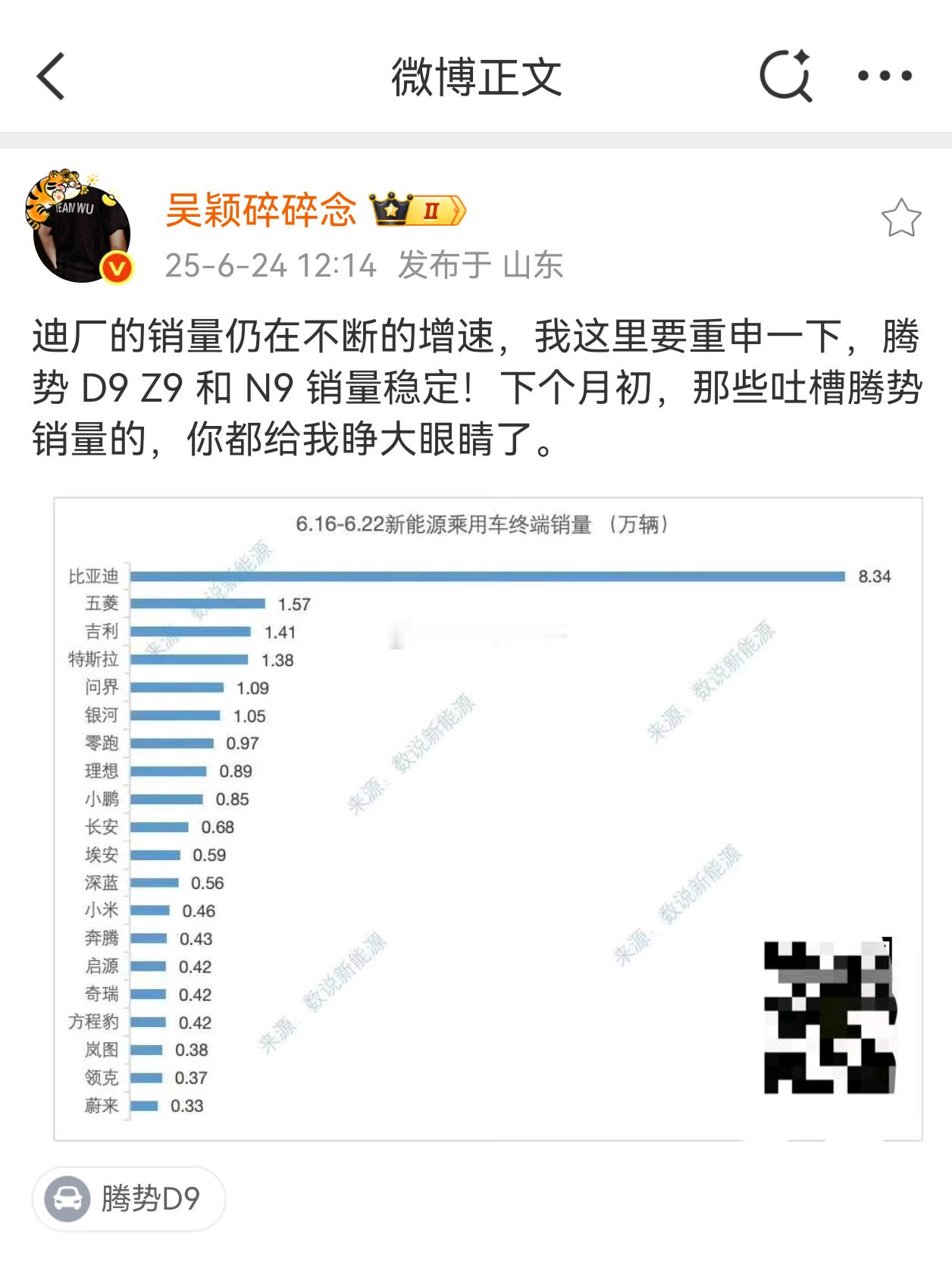 吴老师  咱也别为了这一个商单丢面子啊  [二哈][困] ​​​