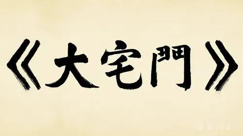 书豆包AI能写书法了，欣喜若狂！！