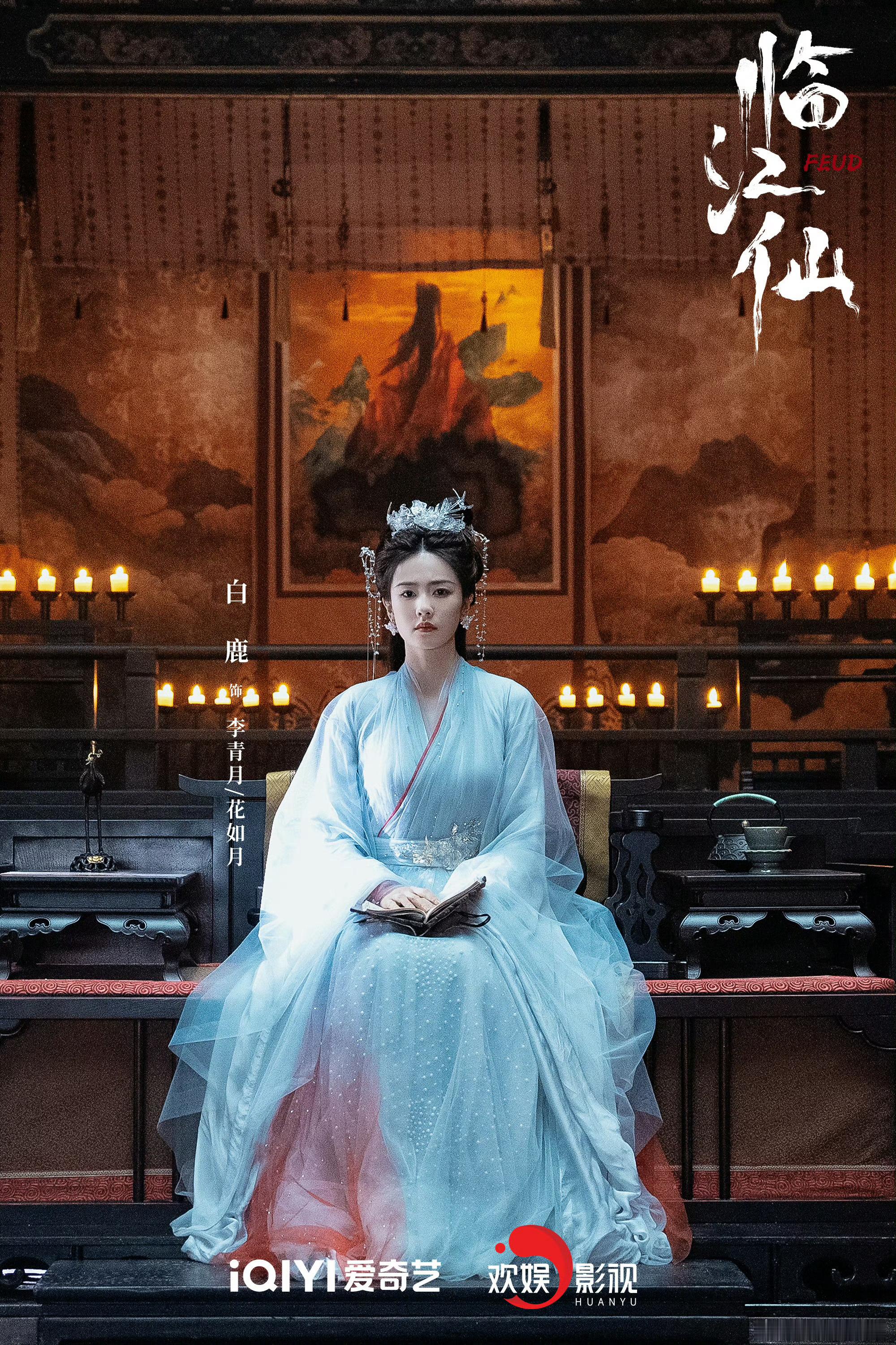 白鹿曾舜晞临江仙开播一周年临江仙一周年纪念日 白鹿曾舜晞临江仙开播一周年，临江仙