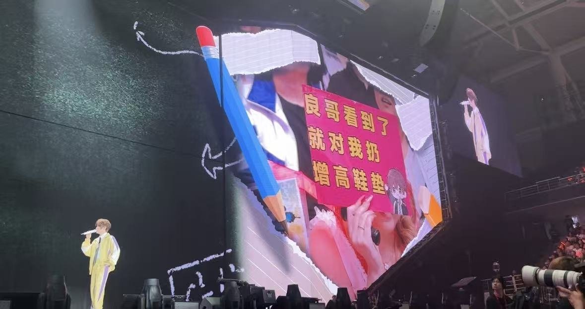 徐良自曝身高 徐良演唱会太有梗了哈哈哈哈，美颜参数是可以自曝的，但身高是不能被质