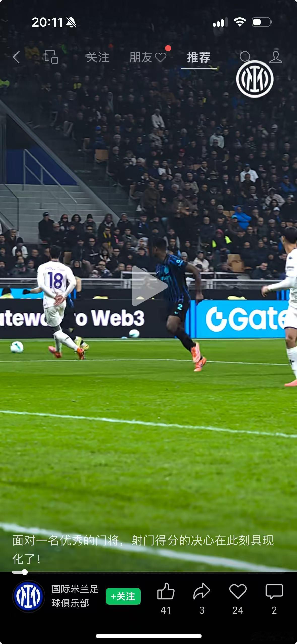 之前都在讨论，好多老国脚也出来批评后卫背手的问题……早上看国米客场紫百合，到今天