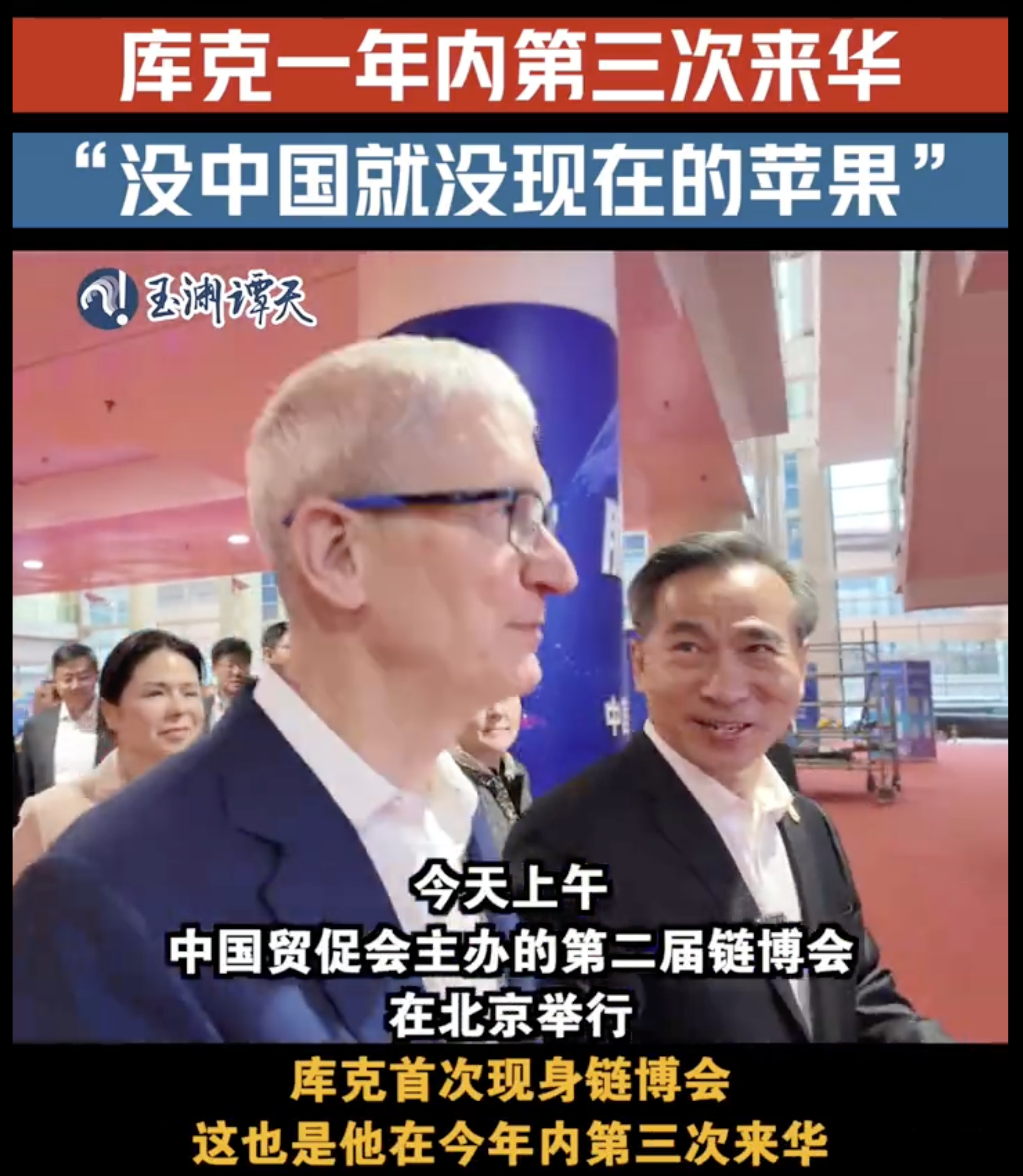 库克今年内第三次来华  库克称没有中国就没有今天的苹果  比较感慨，这么多年来，