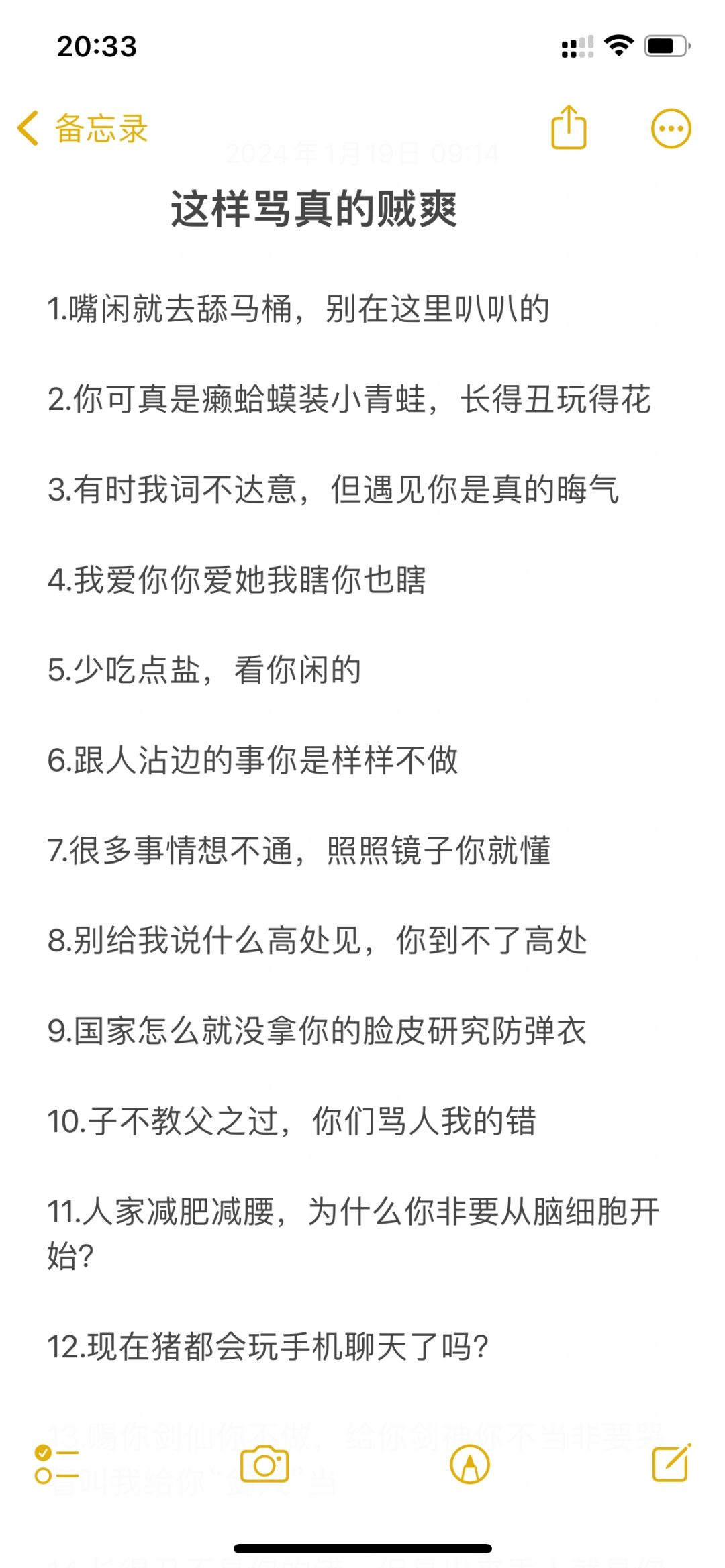 这样骂真的贼爽