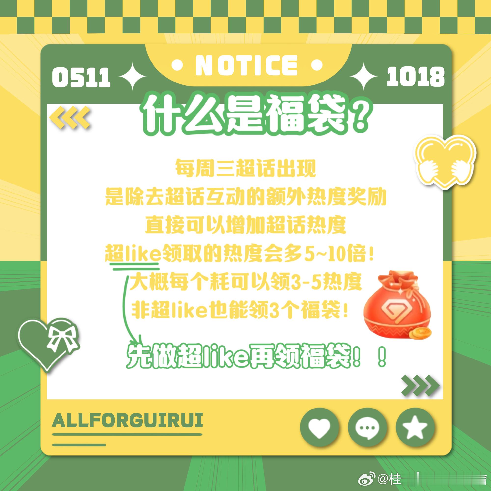 今天周三福袋日，看见的把福袋领了做ch🔥度很快‼️‼️几分钟就好，教程网页链接