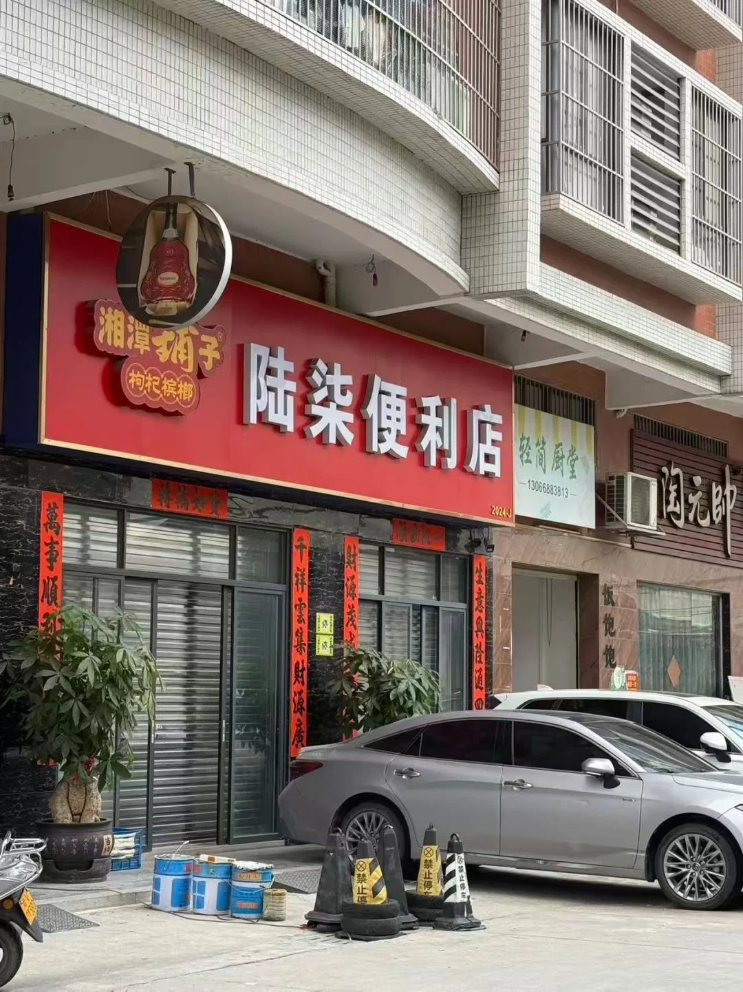 老板💯不是广东人！！！
