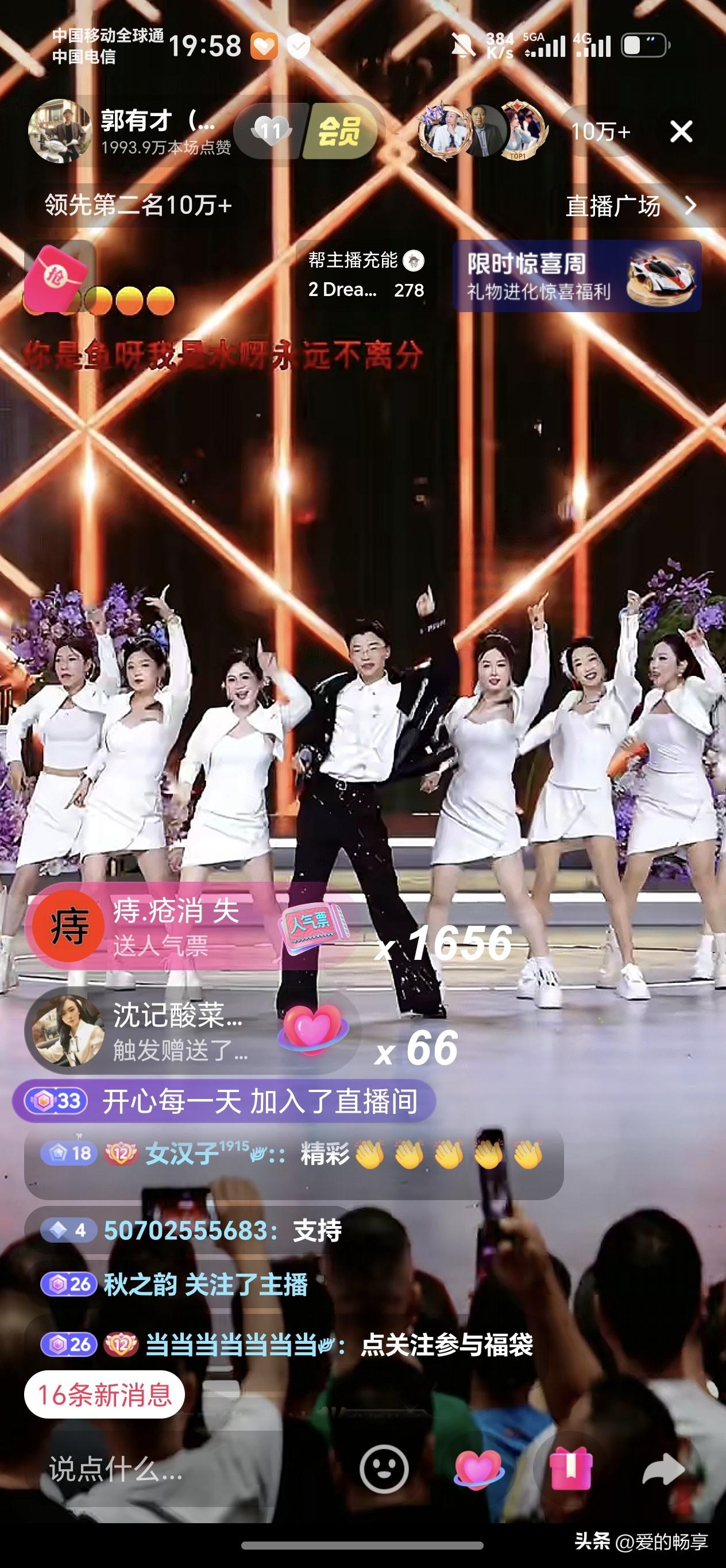 6月11-13日，有才江阴飞马水城两周年庆典直播。黑妹10组嘉年华成为名副其实的