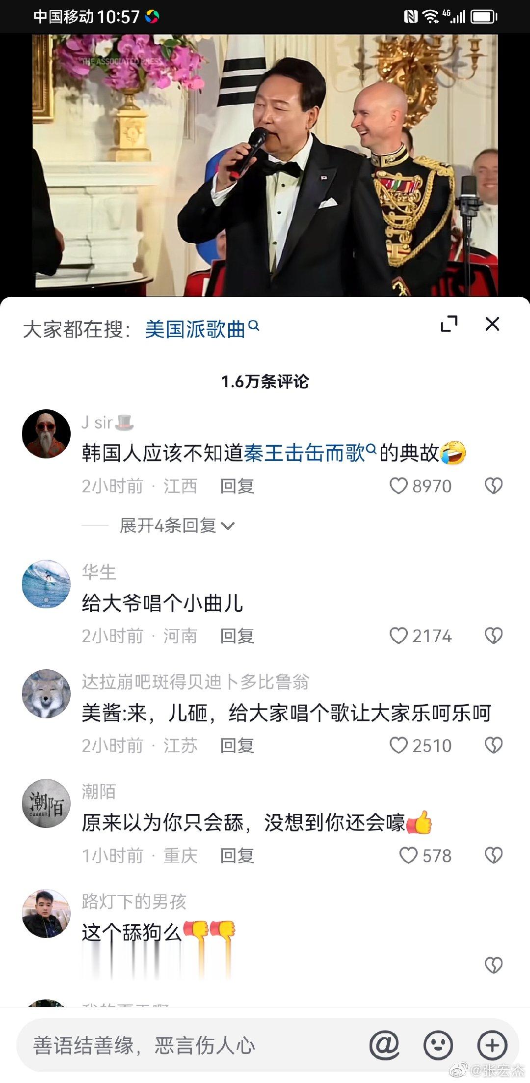 抖音上对此事的评论。 ​​​