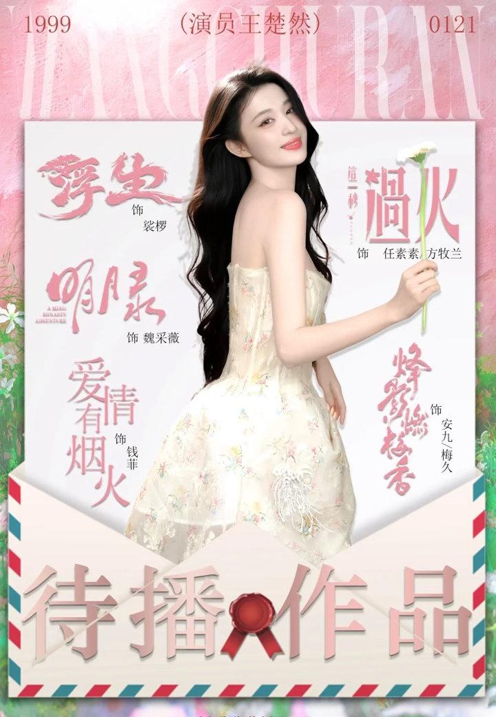 网剧浮生超话  ❄️王楚然裟椤 💕王楚然浮生 

千年树妖，浮生茶肆。裟椤老板