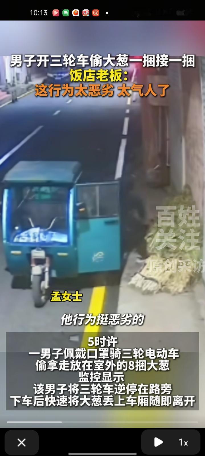 11月13日，黑龙江绥化。凌晨五点，一男子戴着口罩骑电动三轮车，偷拿放在室外的八