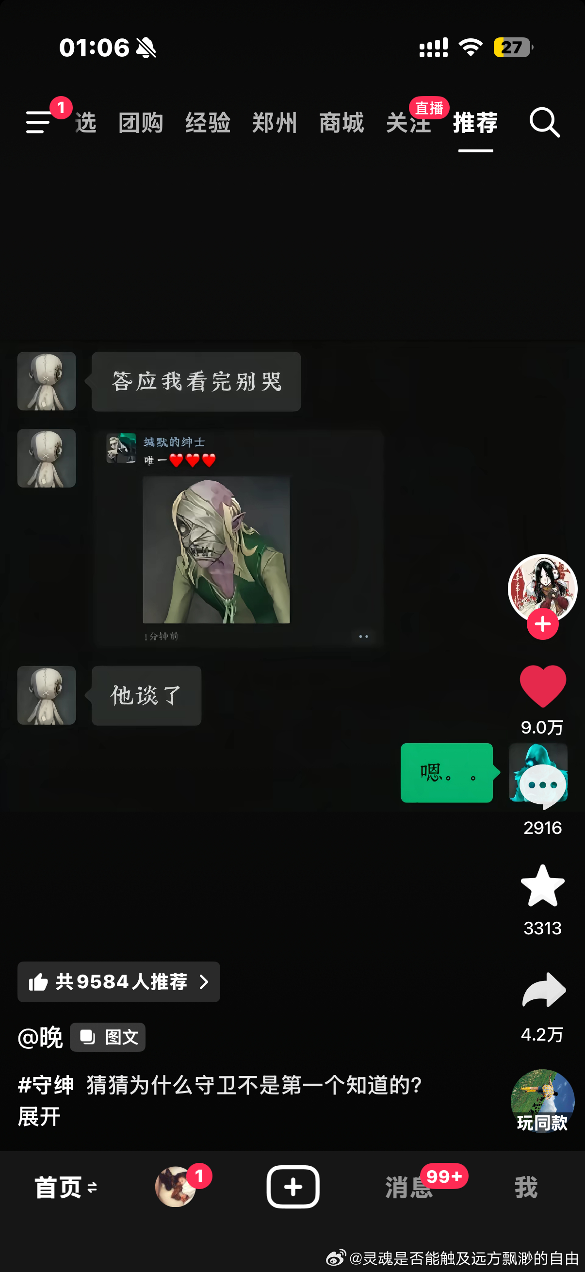 泪目…… 