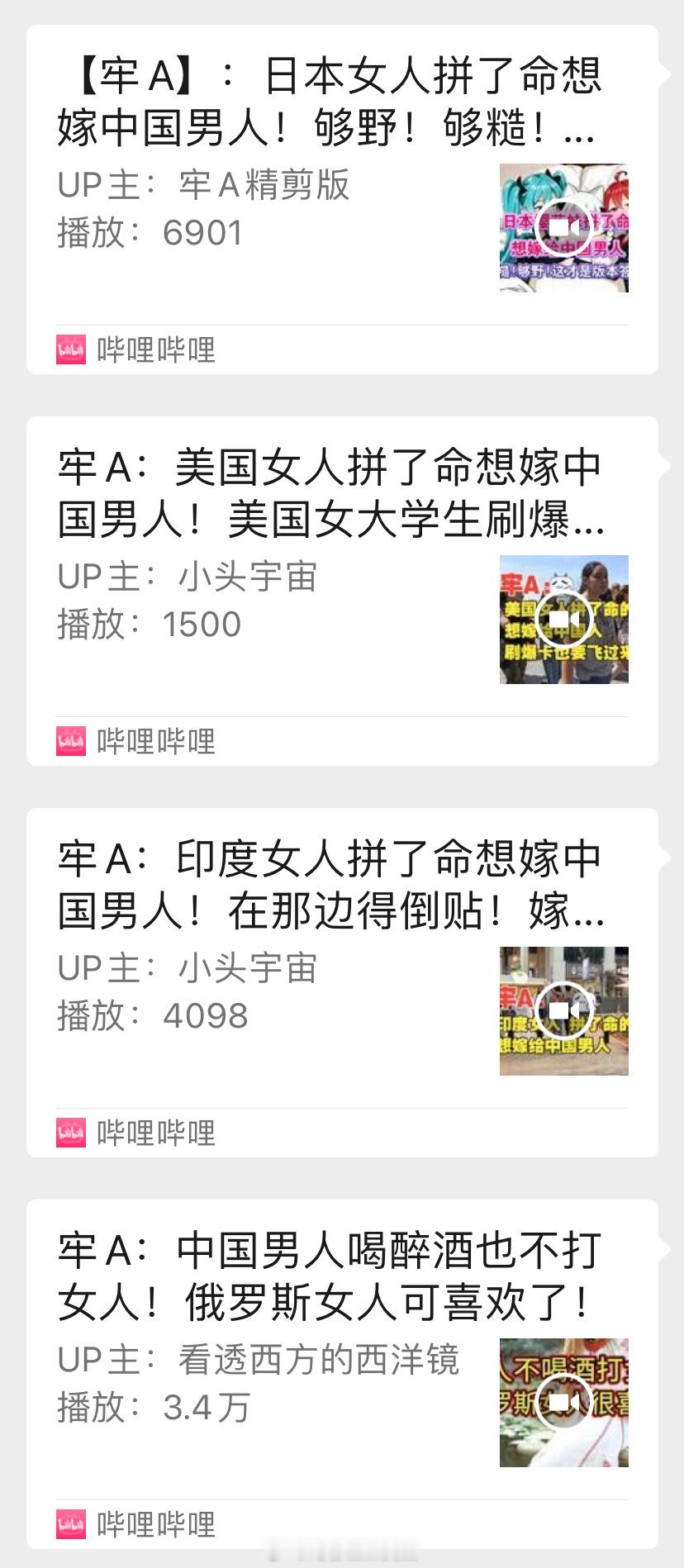 性压抑。 日本女人拼了命想嫁中国男人 美国女人拼了命想嫁中国男人 印度女人拼了命