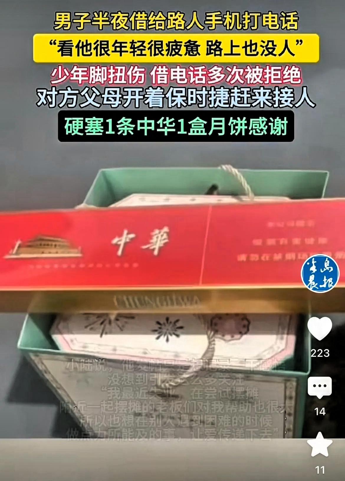 但行好事莫问前程！江苏，男子去吃宵夜，遇到一少年借手机。男子见对方年龄不大，也没