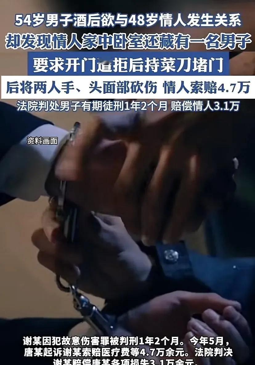 喝了酒后想去见情人。到了地方发现情人屋里有其他男的，双方吵了起来。这个男的当时情