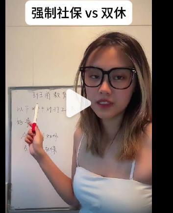 “强制社保和强制双休”，如果可以二选一，你想选哪一个？当然，前提都是月收入都会少
