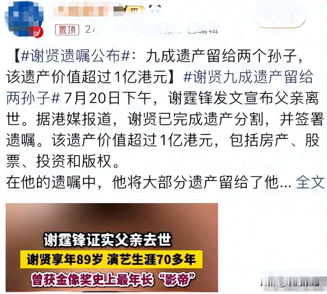 谢贤去世仅8天，31岁白鹿发生“意外”，她的情况实在是令人担忧 