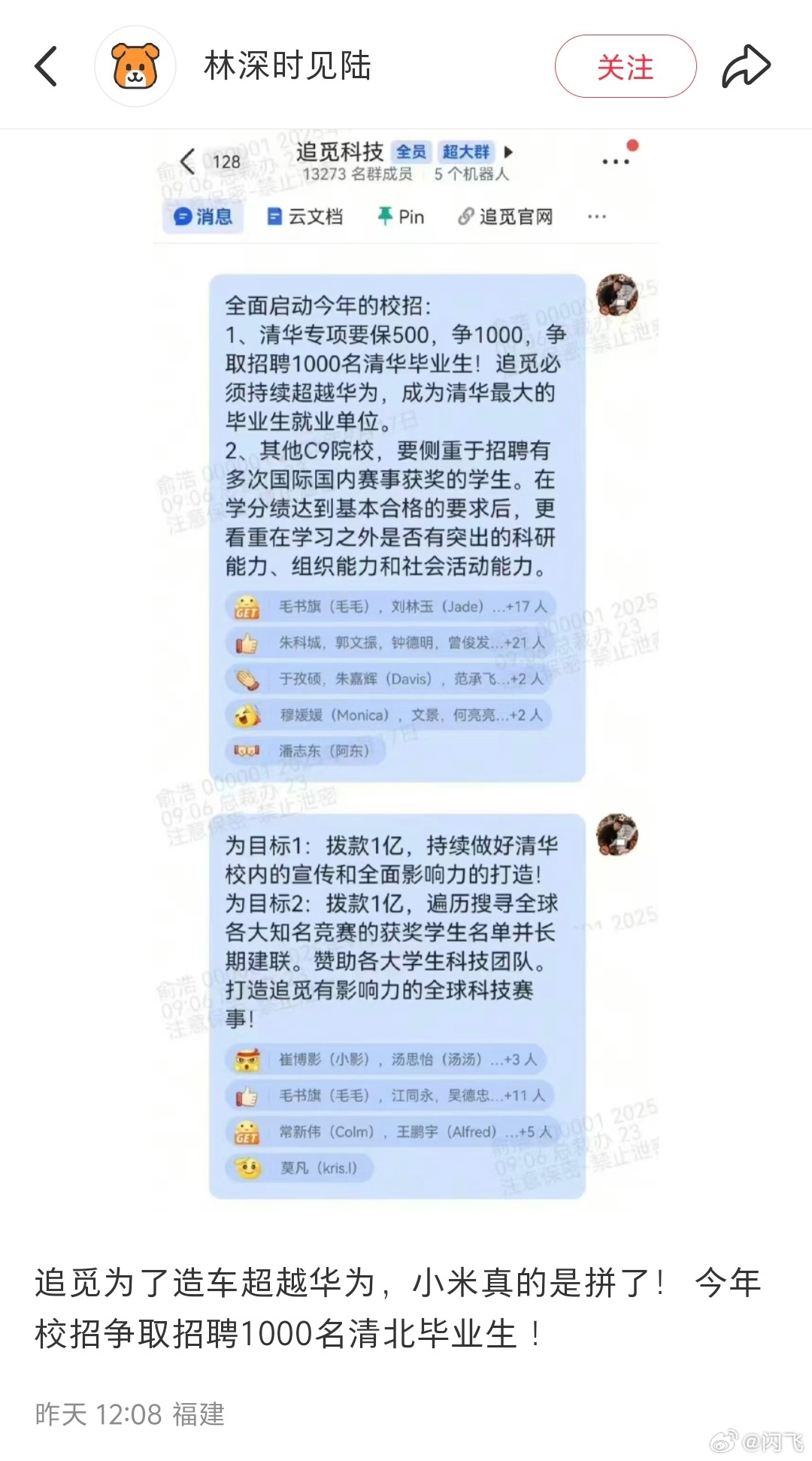 新浪财经消息，追觅的汽车品牌将分为两个，一个对标布加迪，一个对标库里南、宾利，追