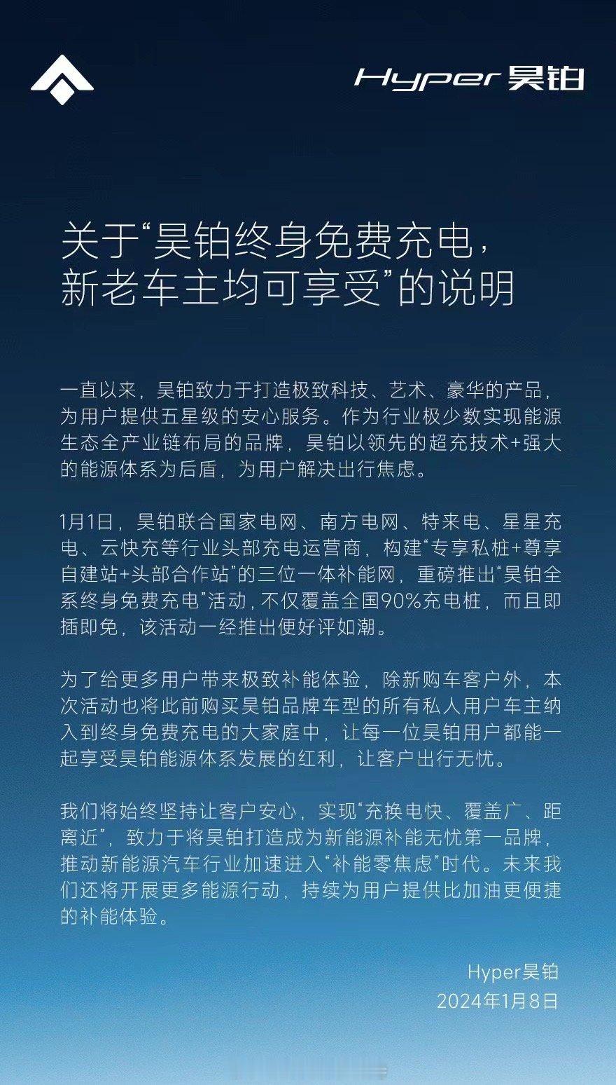 终身免费充电！而且新老车主都可以享受！！昊铂这个操作有点猛[赞][赞]#大v聊车
