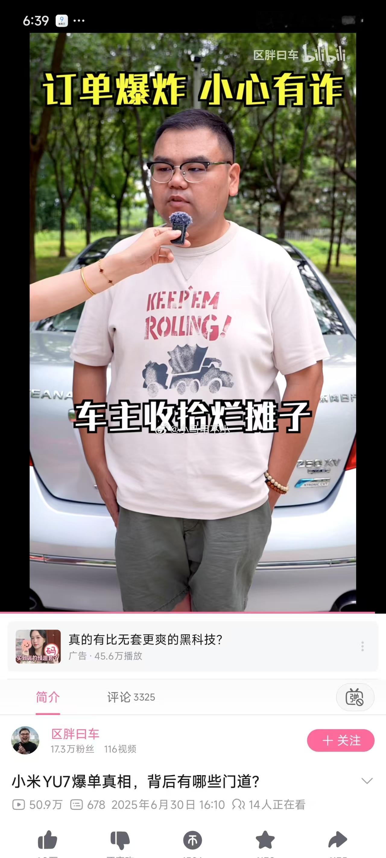 你是人啊，前几期劝大家等等，等你先提车是吧[怒][怒][怒]汽场全开 小米汽车 