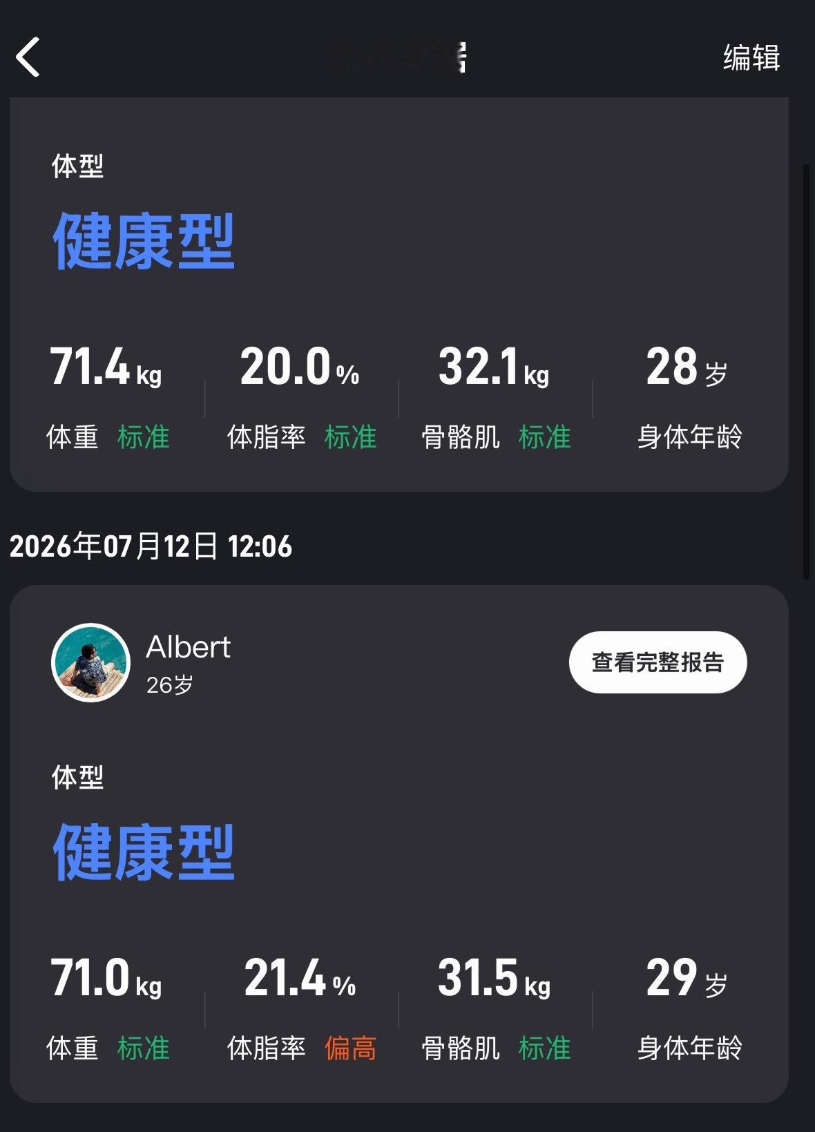 我现在就是在减脂中要保持肌肉量，降低体脂率终于明白减重减肥减脂区别